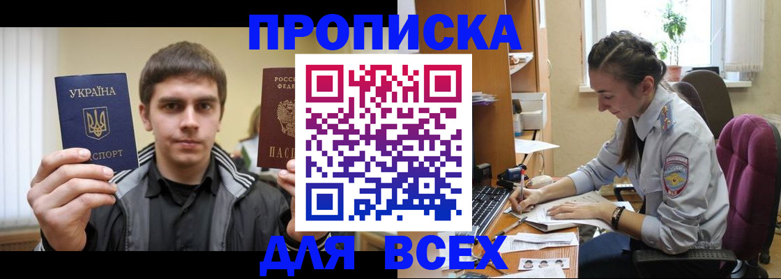 прописка гарантия в Юже