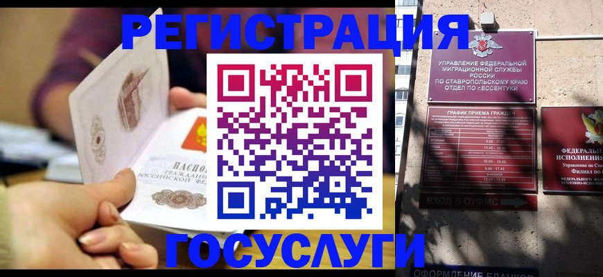 временная регистрация купить в Юже