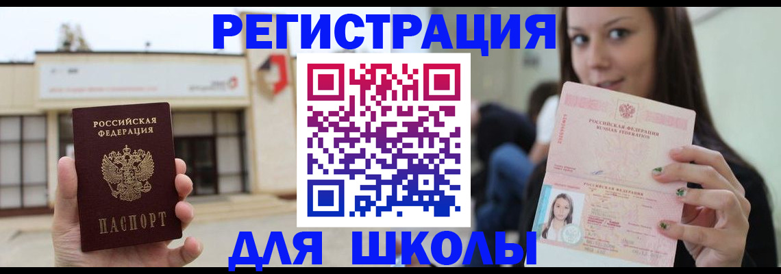 регистрация в Юже